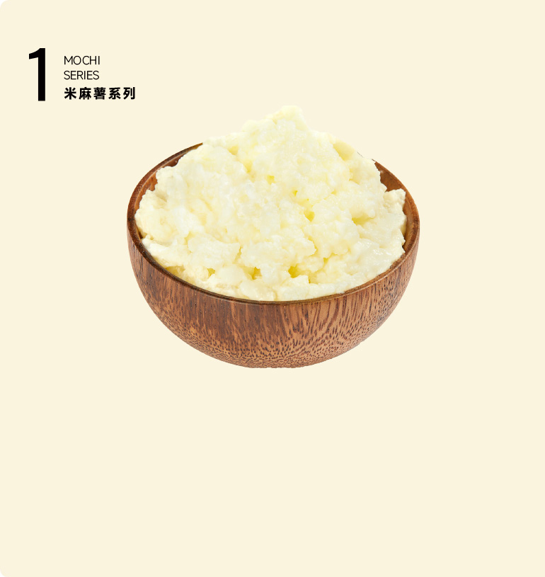 烘焙米麻薯 烘焙米麻薯