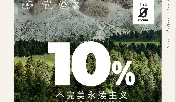 可持续消费