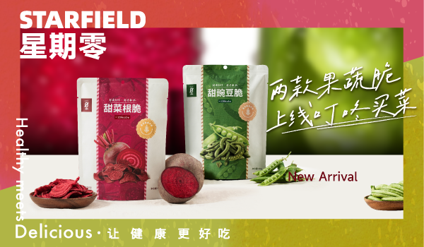 Veggie Snacks Go Live on Dingdong Fresh