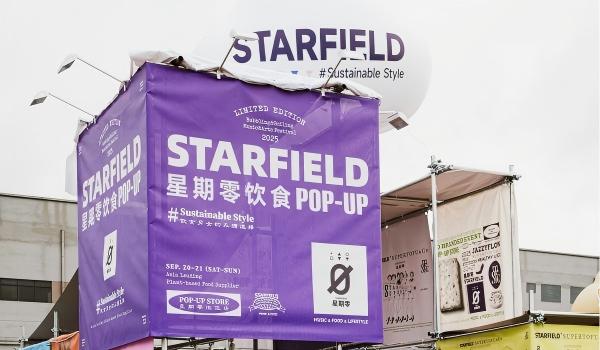 泡泡岛音乐与艺术节